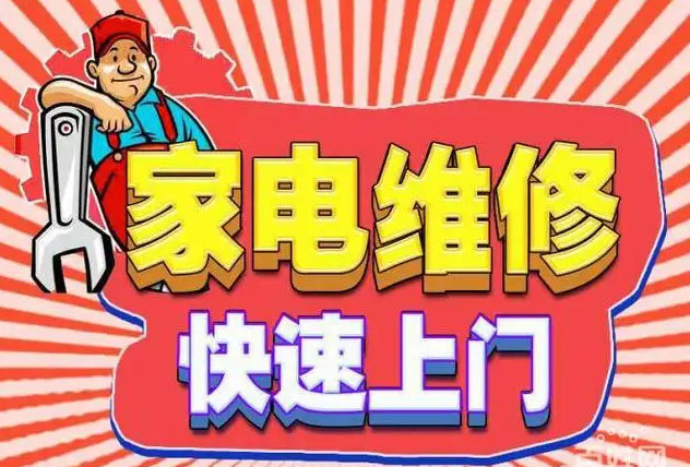 梁园金帝燃气灶维修